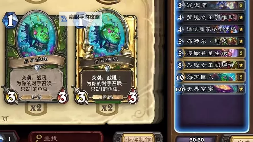 《炉石传说》灌注迷你包猎人卡组推荐 灌注猎卡组代码分享图1