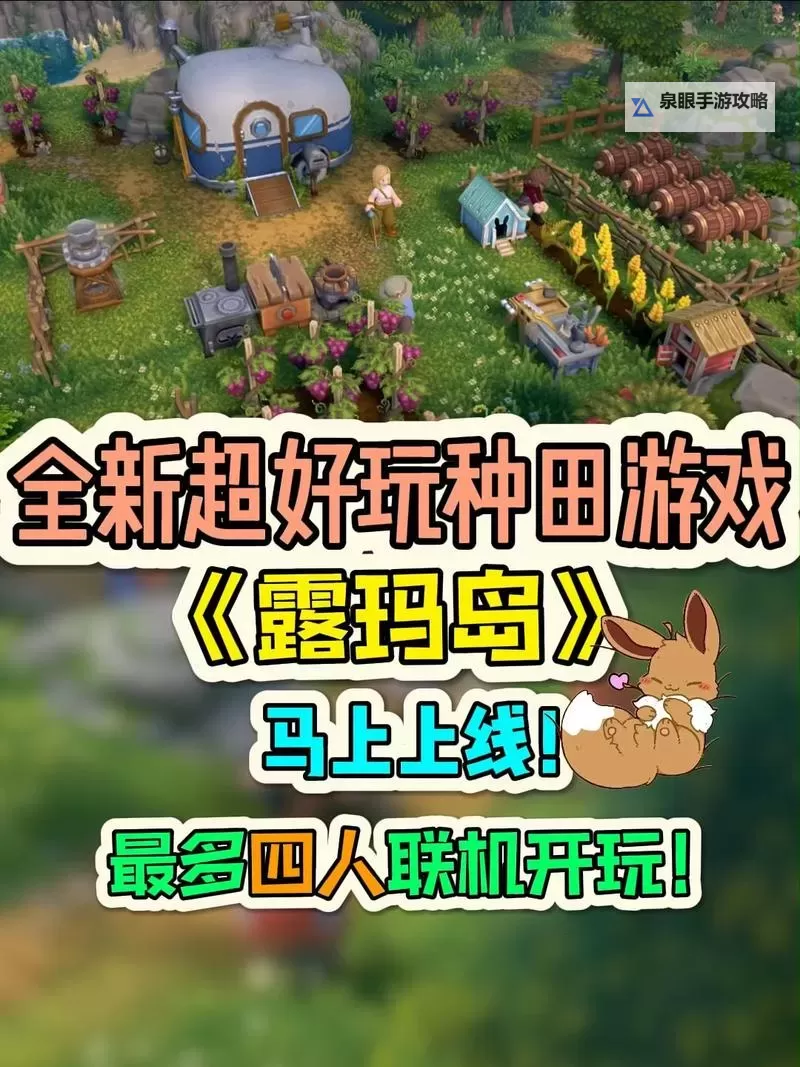 《露玛岛》一修大师修改器使用说明图2