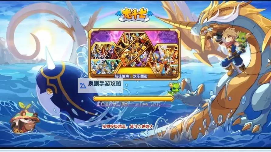 魔龙斗士电脑版下载 魔龙斗士电脑版的安装使用方法图1