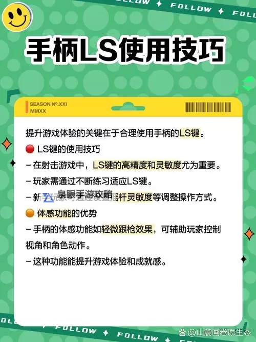 《功夫熊猫传奇对决》操作方法 手柄按键怎么操作图2