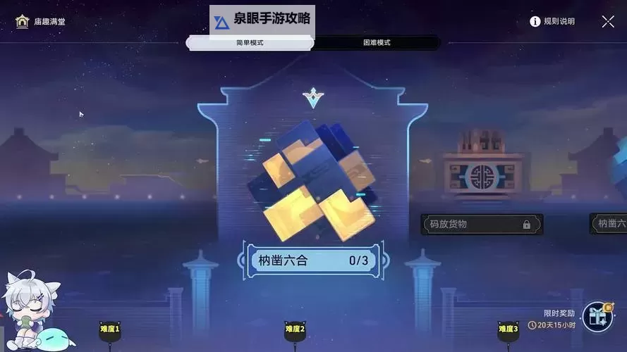 《崩坏星穹铁道》1.0版枘凿六合解谜合集图1