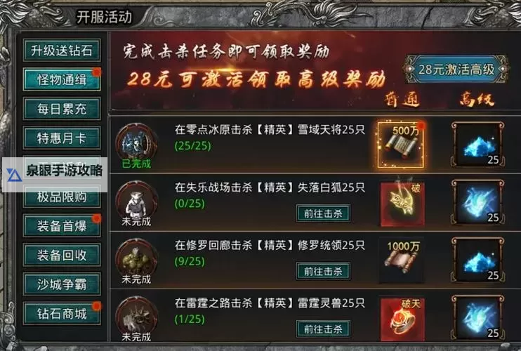 《自由之刃》新手攻略 新手开荒技巧分享图1