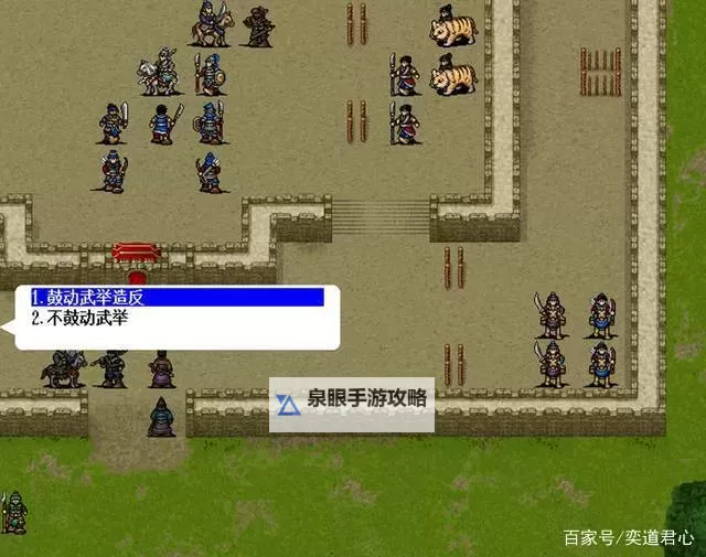 探索经典再现：《岳飞传游戏》全攻略与最新评测图1