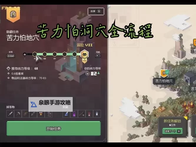 《我的世界地下城》潮湿沼泽潮湿洞穴开启方法 潮湿沼泽隐藏洞穴怎么开图1