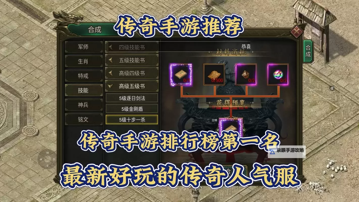 上古传奇双开挂机软件推荐  怎么双开上古传奇详细图文教程图1