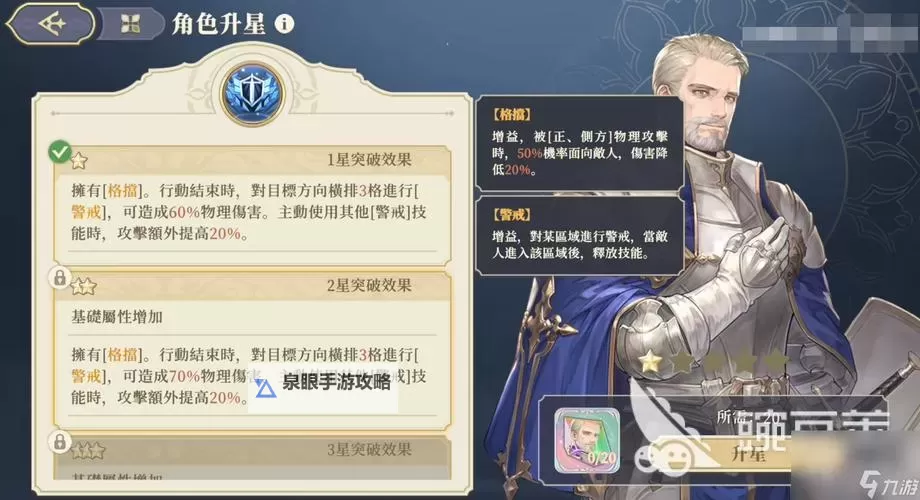 《铃兰之剑》泰登技能加点攻略 铃兰之剑泰登阵容推荐图1