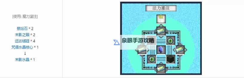 《我的世界》隐藏方块简介及获取方法 空气方块、末影水晶及龙蛋介绍图1