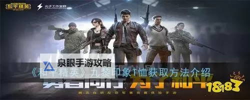 钺九黎在线视频最新更新内容详解——全面提升观影体验图1