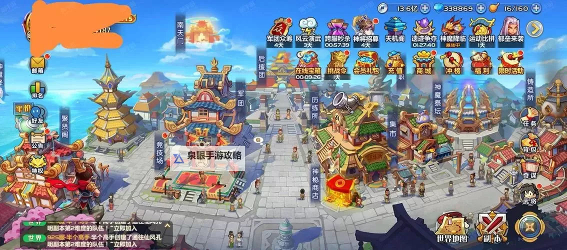 萌将天下电脑版下载 怎么下载萌将天下电脑版模拟器图1