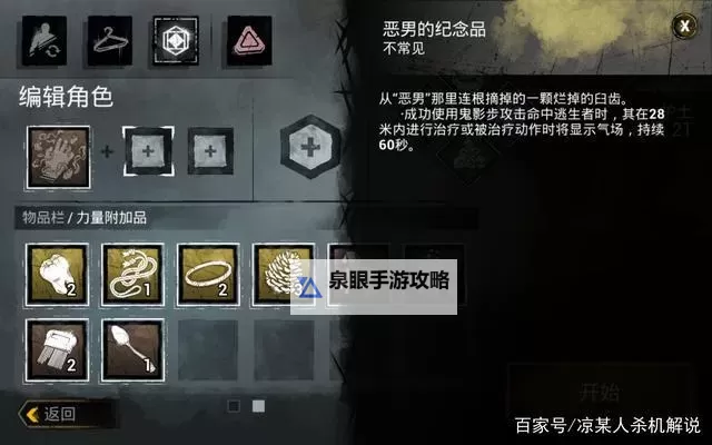 《黎明杀机》新屠夫Nurse技能效果图文详解 穿墙屠夫（女护士）角色特点说明图1