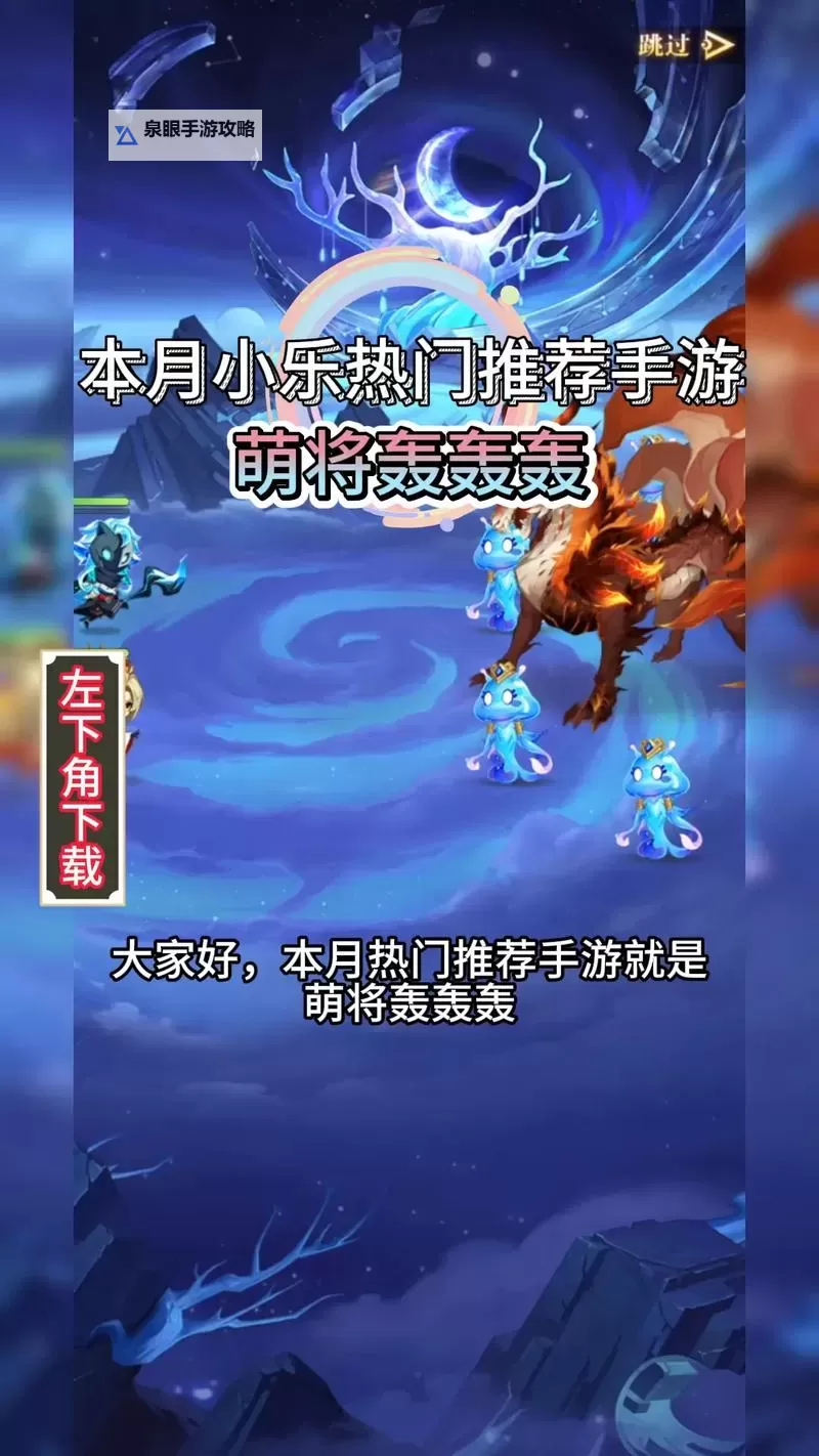 萌将天下电脑版下载 怎么下载萌将天下电脑版模拟器图2