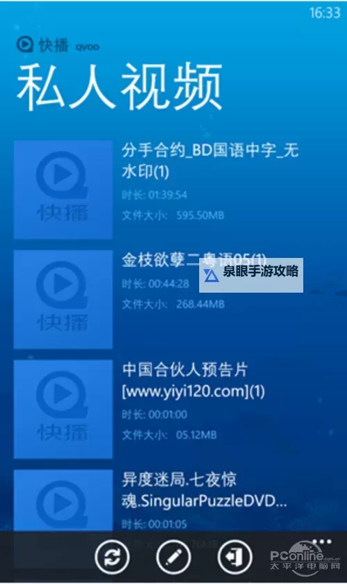 怎么用快播找片的详细方法指南图2
