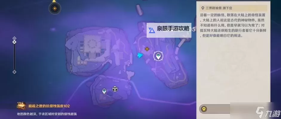 《原神》三界路飨祭探索解谜指南 睦疏之匣等级怎么提升图1