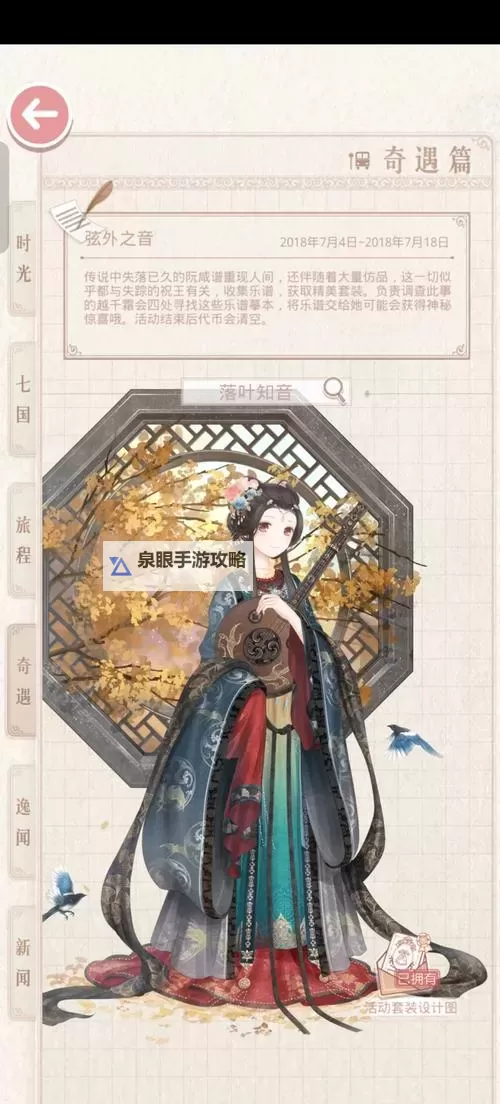 《花花与幕间剧》材料攻略:星光与金币获取指南!图2