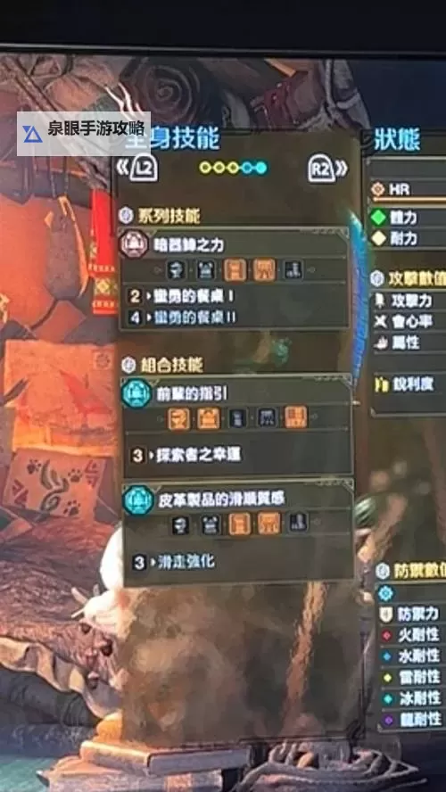 《怪物猎人荒野》弓箭1.01版本配装分享图1