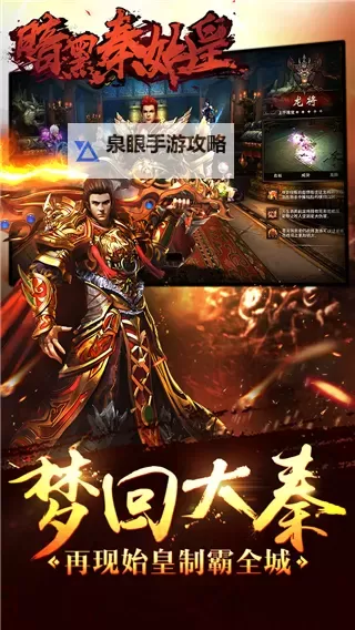 暗黑秦始皇电脑版下载 最全暗黑秦始皇电脑版攻略图2