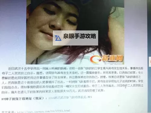 《张飞跃 torrent：探索最新的免费资源与下载指南》图1