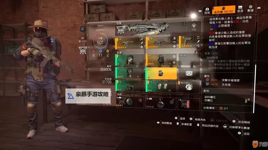 《全境封锁2》新手技能及装备推荐 全境封锁2什么技能好用图1