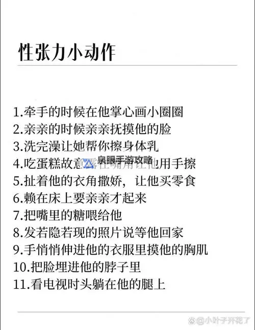 子向我提性要求我怎么办？如何应对与沟通的建议图1