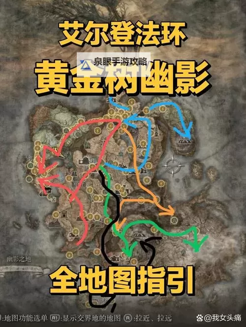 《艾尔登法环》黄金树之影DLC拉塔恩盾戳流打法分享 盾戳流怎么玩图1