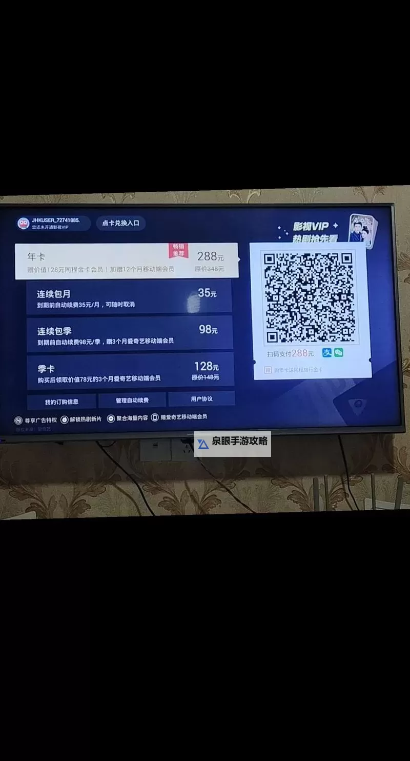 非会员在线一分钟：免费体验畅享无限可能图1