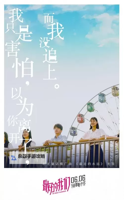 感动心弦的《最好的结局MV》:带你走进温暖与希望的终章图1