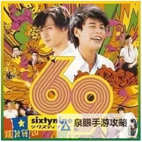 探索「xxx日本 69」：揭秘日本文化中的神秘数字图1