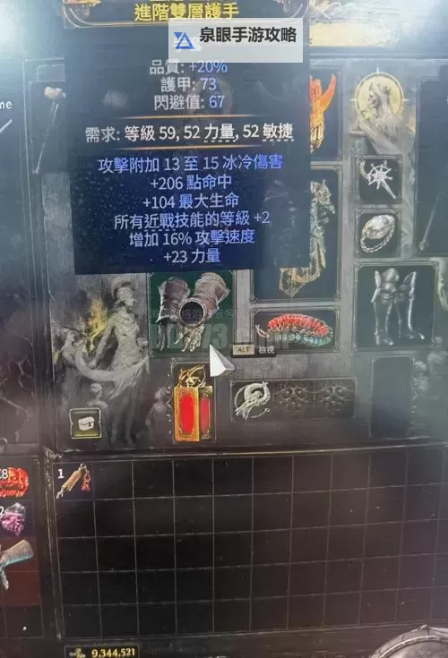 《流放之路2》震波图腾流泰坦BD分享 震波图腾流泰坦天赋加点推荐图1