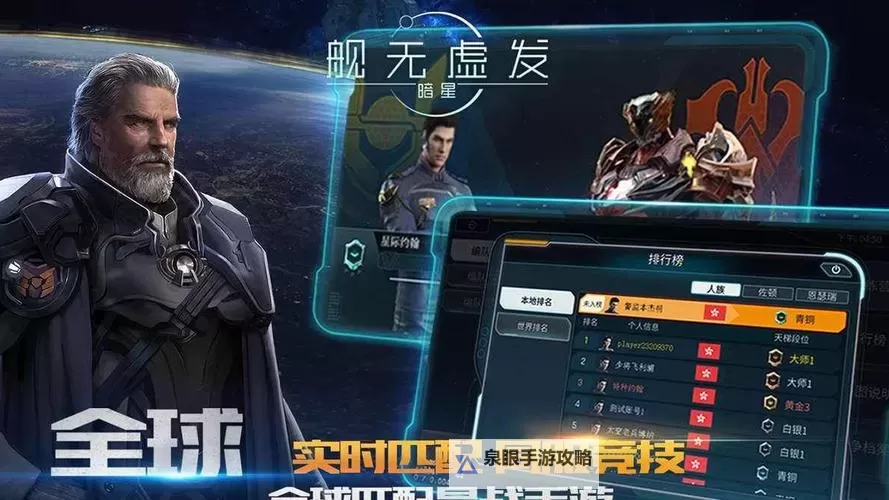 舰无虚发:暗星电脑版下载 怎么下载舰无虚发:暗星电脑版模拟器图1