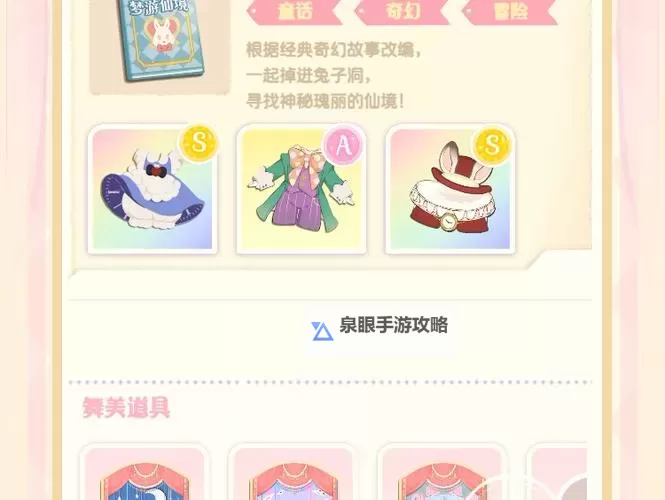 《花花与幕间剧》材料攻略:星光与金币获取指南!图1