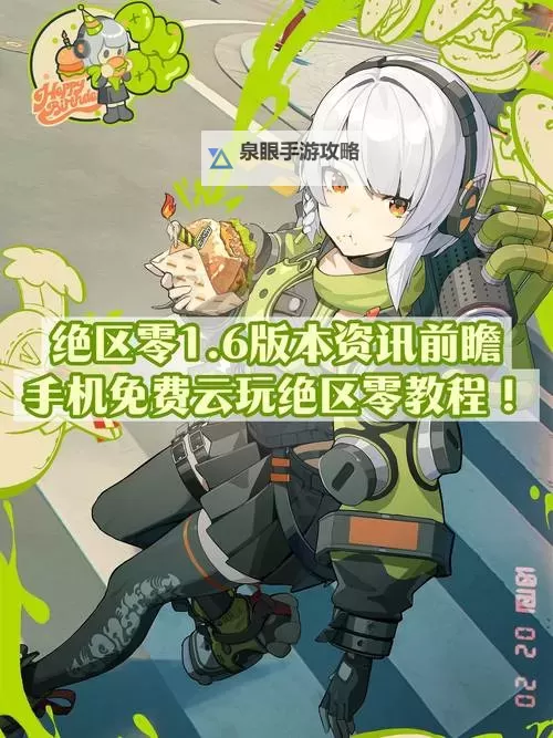 《绝区零》IOS下载教程 IOS手机怎么下载图1