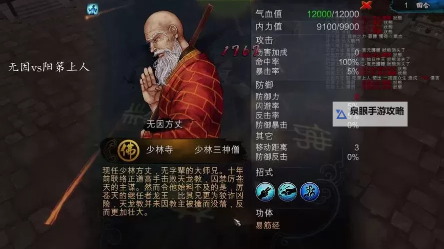 《侠客风云传》各人物及势力剧情分析图1