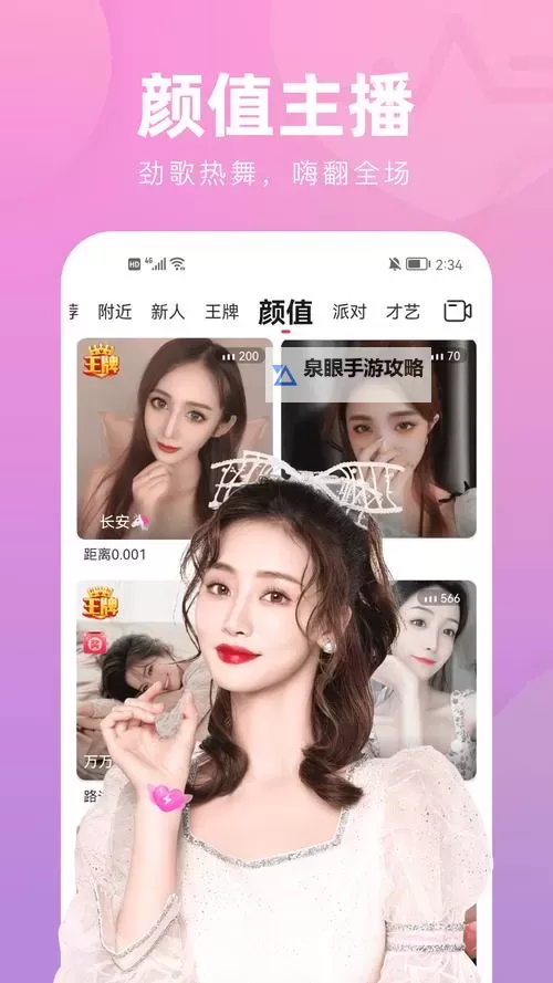 有没有好看的免费的直播值得一看？详尽推荐！图1