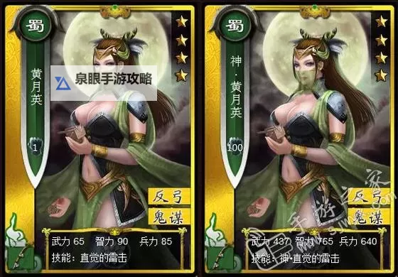 三国黄月英无惨漫画在线免费观看：完整剧情高清随时看图1