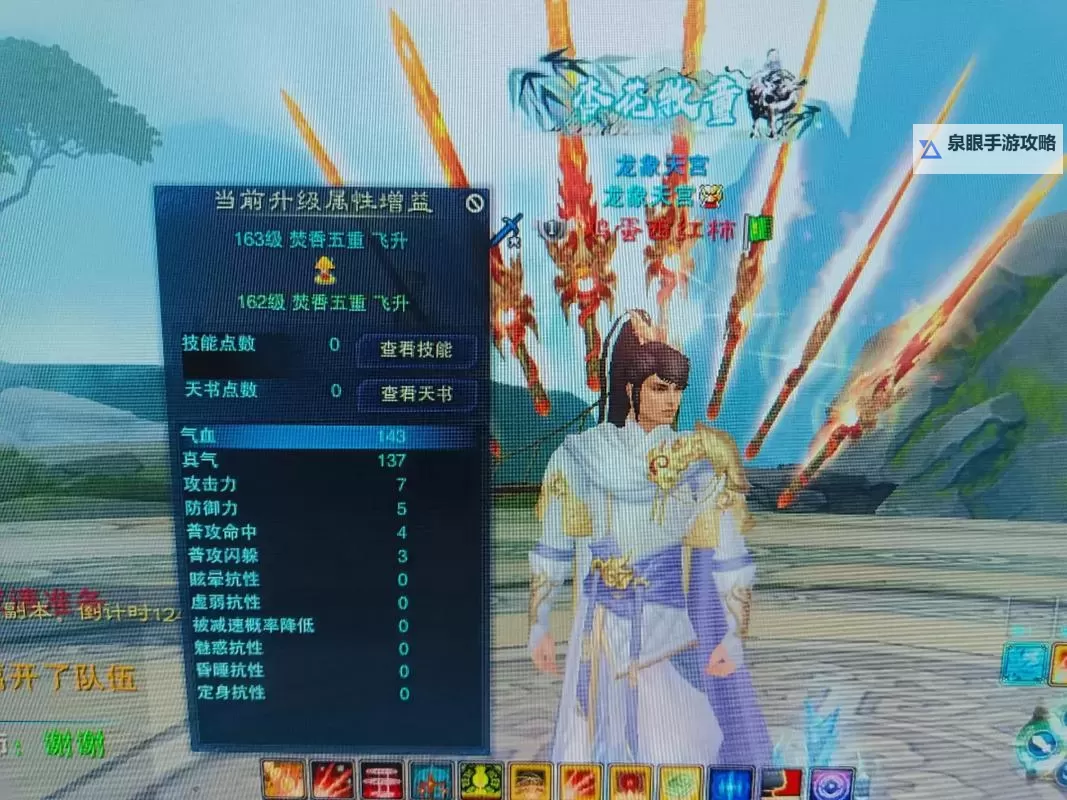 《诛仙世界》焚香第四天PVE加点及手法分享图1