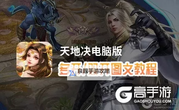 怎么双开霸天下？ 霸天下双开挂机图文全攻略图1