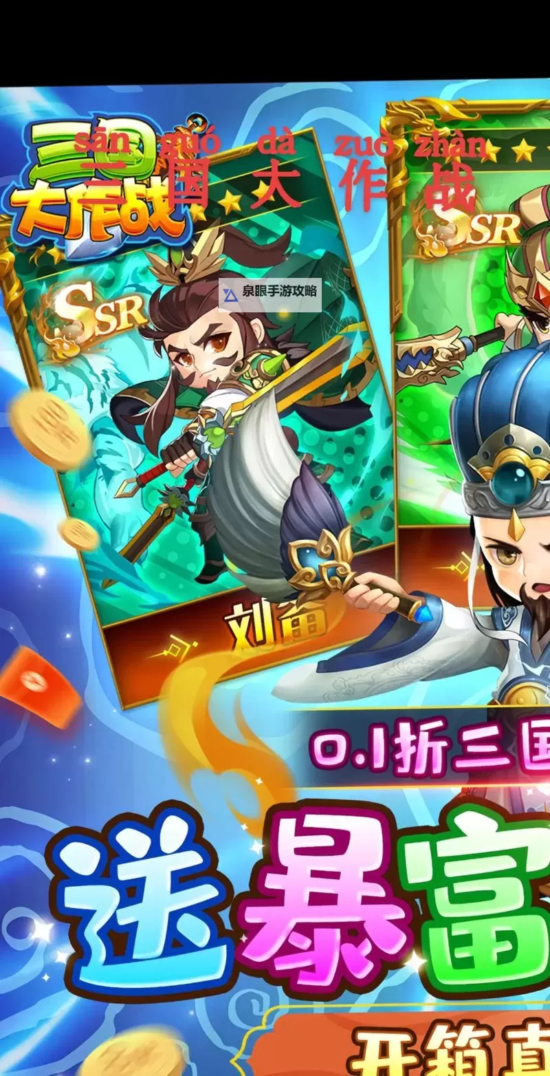 十大PC三国游戏大全 有哪些好玩的三国游戏图1