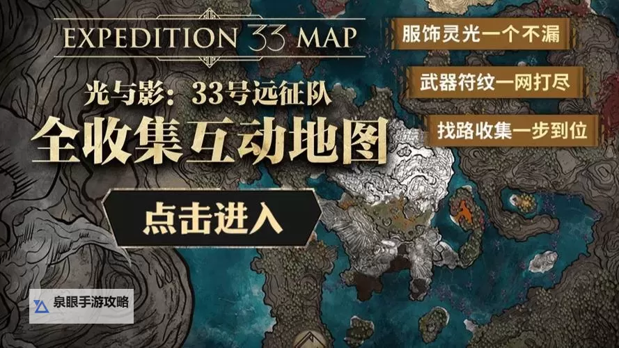 《光与影33号远征队》连环攻击二符纹获取方法 连环攻击二怎么获得图1