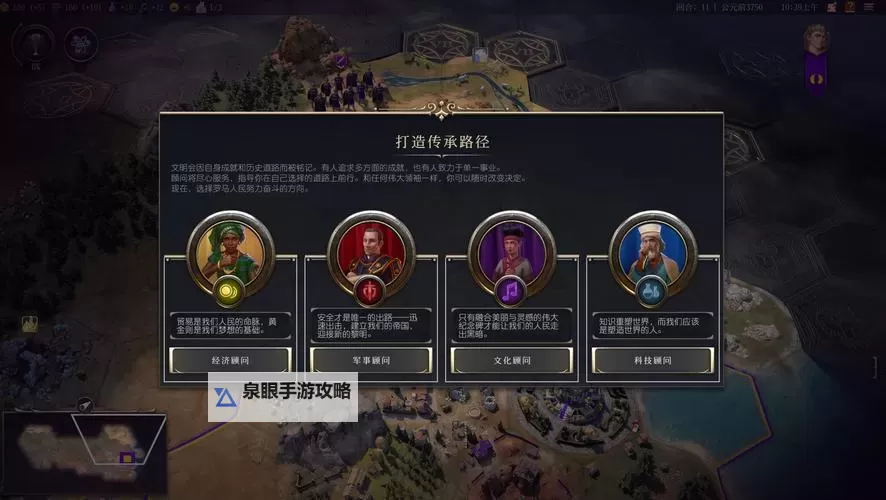 《文明7》卑弥呼大巫师强度与技能特点介绍图1