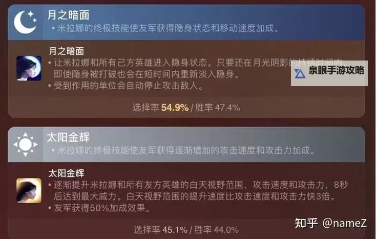 《DOTA2》7.38重点英雄改动与新增命石介绍图1