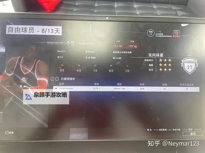 NBA2K15 3号升级档改进心得 3号升级档更新了什么图1