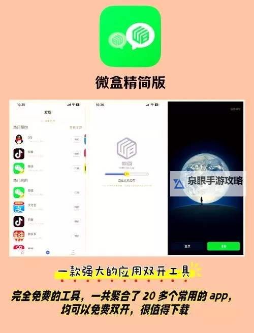 浅浅女王梦怎么双开、多开？浅浅女王梦双开助手工具下载安装教程图1