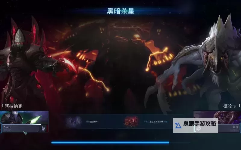 《星际争霸2》阿拉纳克技能打法技巧图1