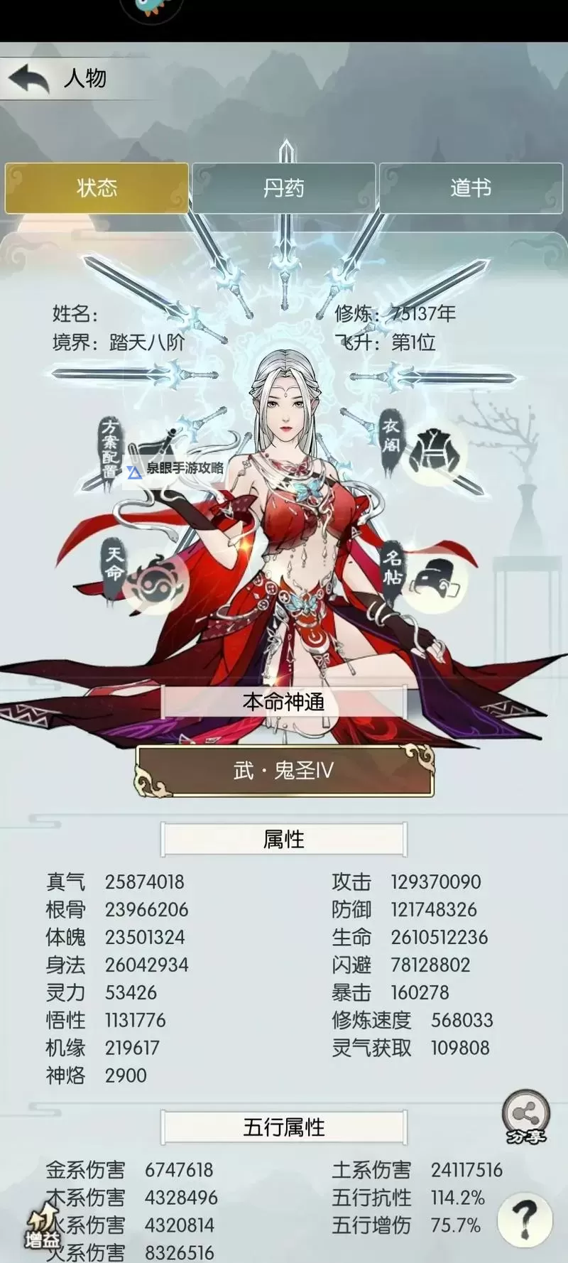 无极仙途电脑版 电脑玩无极仙途模拟器下载、安装攻略教程图1