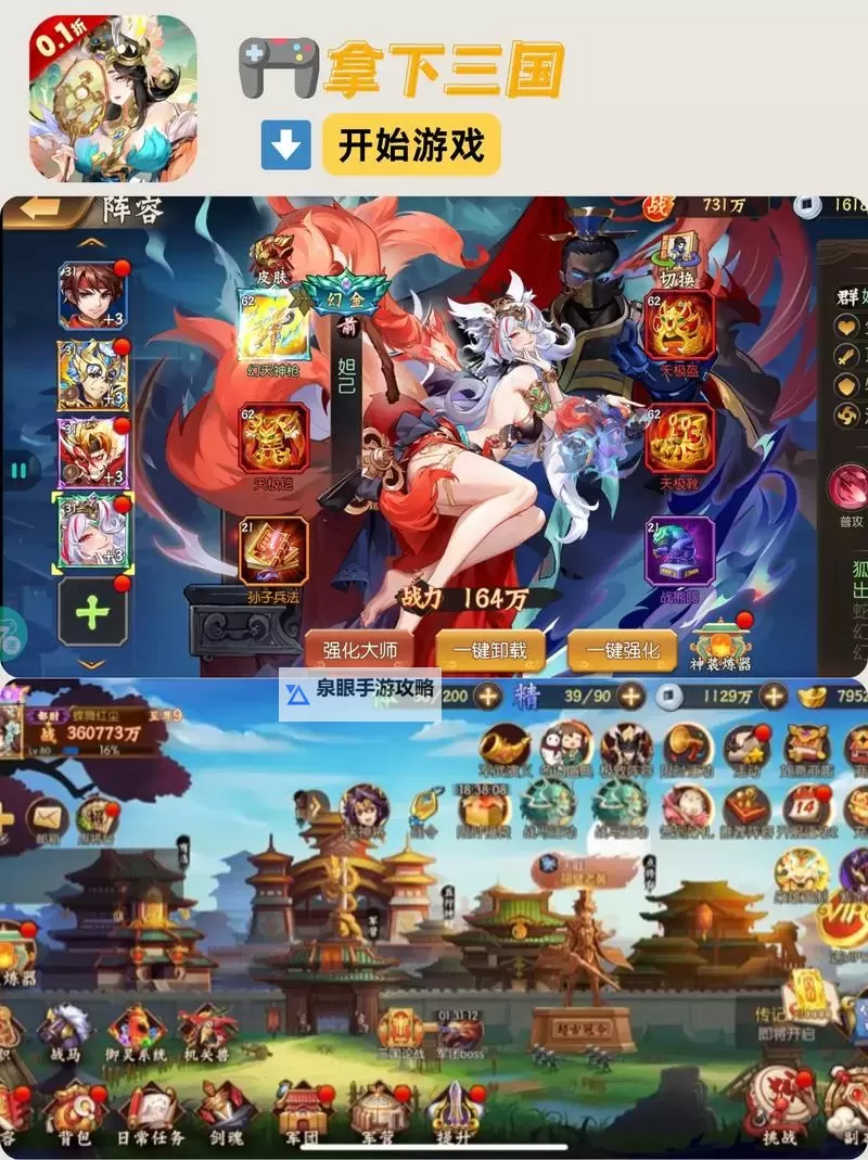 十大PC三国游戏大全 有哪些好玩的三国游戏图1