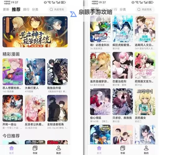 有没有究极漫画社双开软件推荐 深度解答如何双开究极漫画社图1
