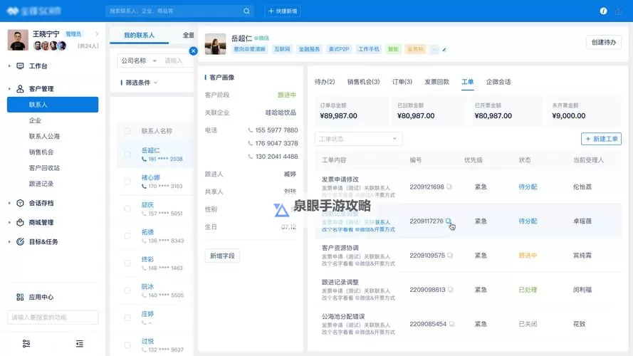 【最新推荐】永久免费不收费的CRM系统，让企业管理更高效图1