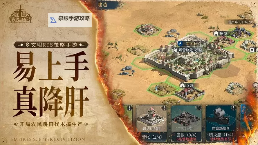 《帝国权杖与文明》开荒攻略100问-内城隐藏玩法全解！图1