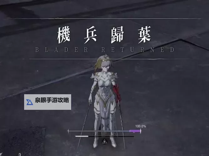 《无限机兵》版本区别介绍 豪华版包含什么图1