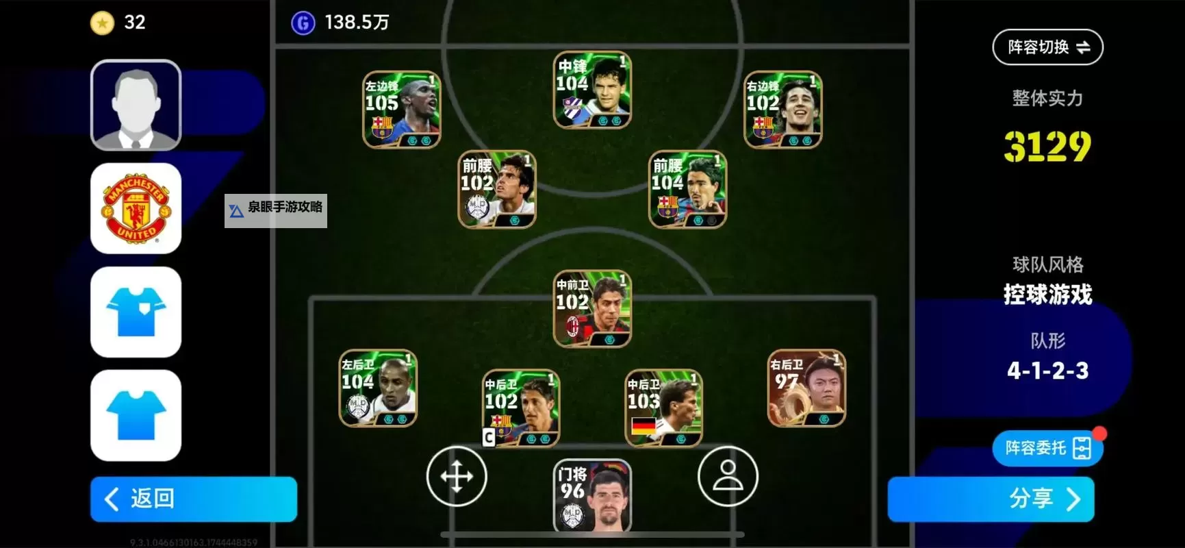 《实况足球2016(PES2016)》图文攻略 全模式玩法及操作新手教程图2